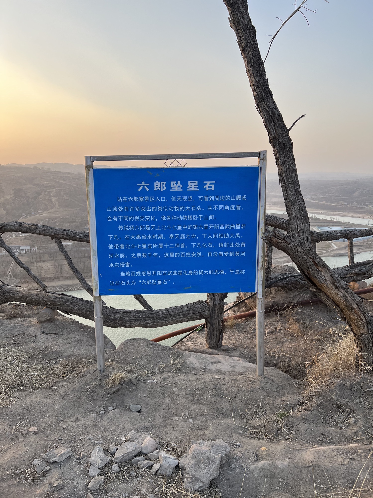 黄河奇石湾景区旅行图片
