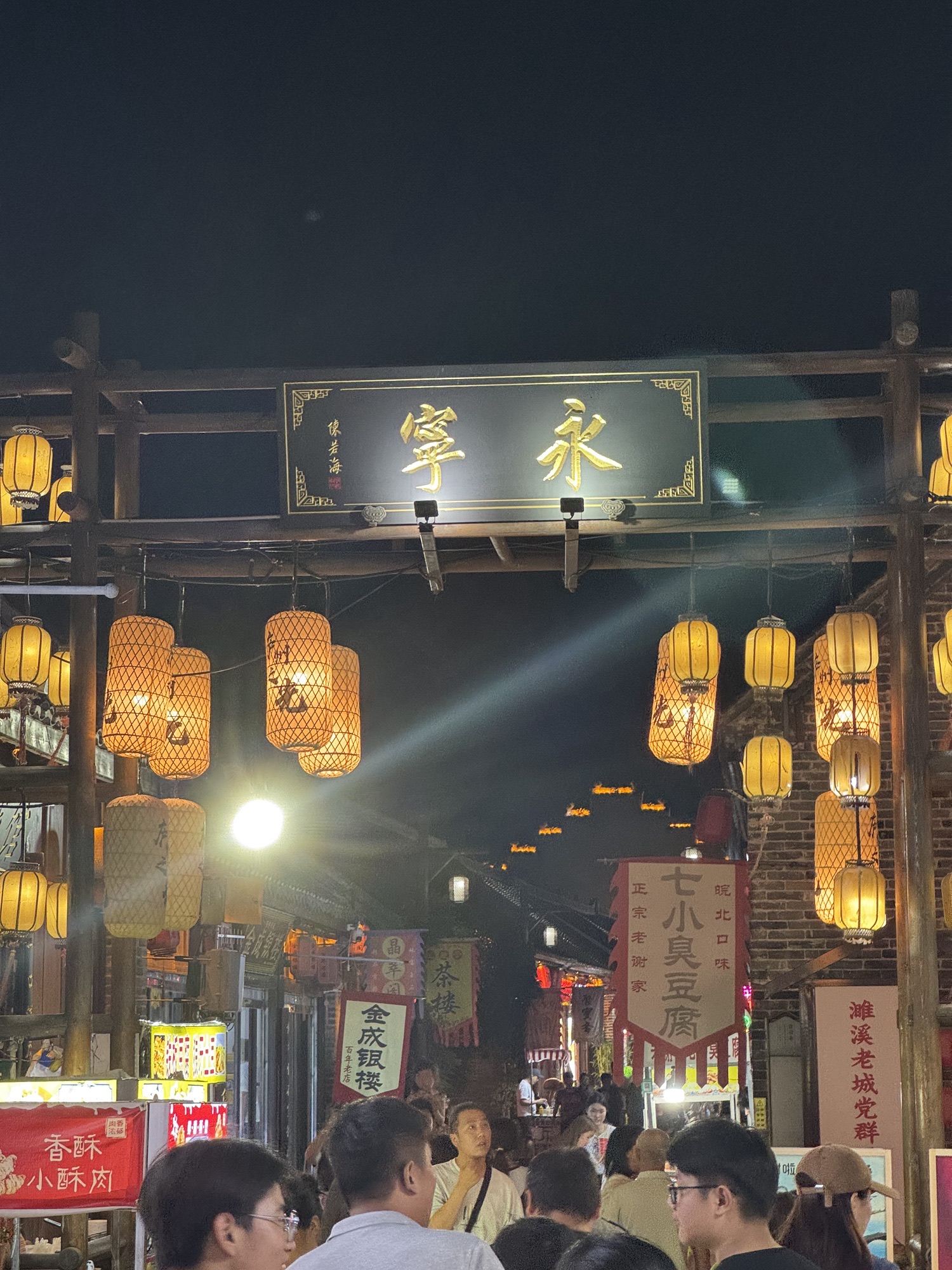 濉溪古城