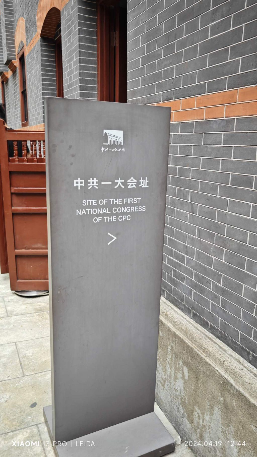 中共一大纪念馆一大广场旅行图片