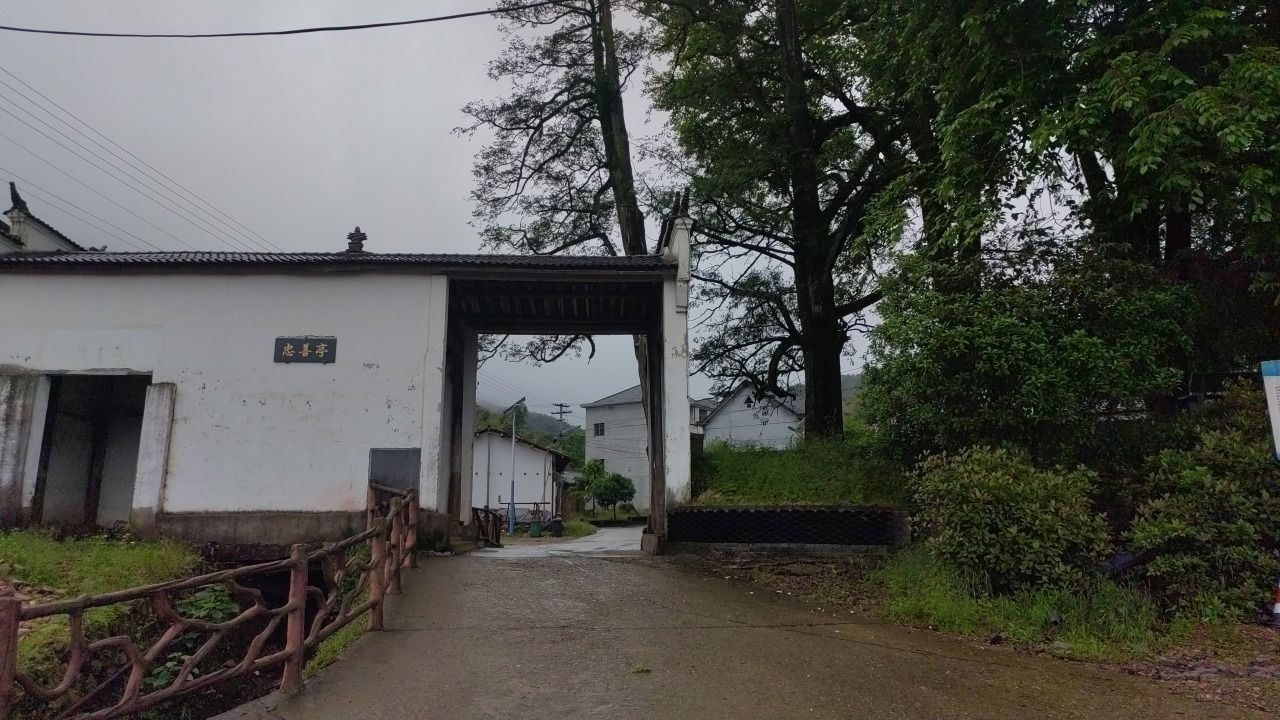 忠善亭