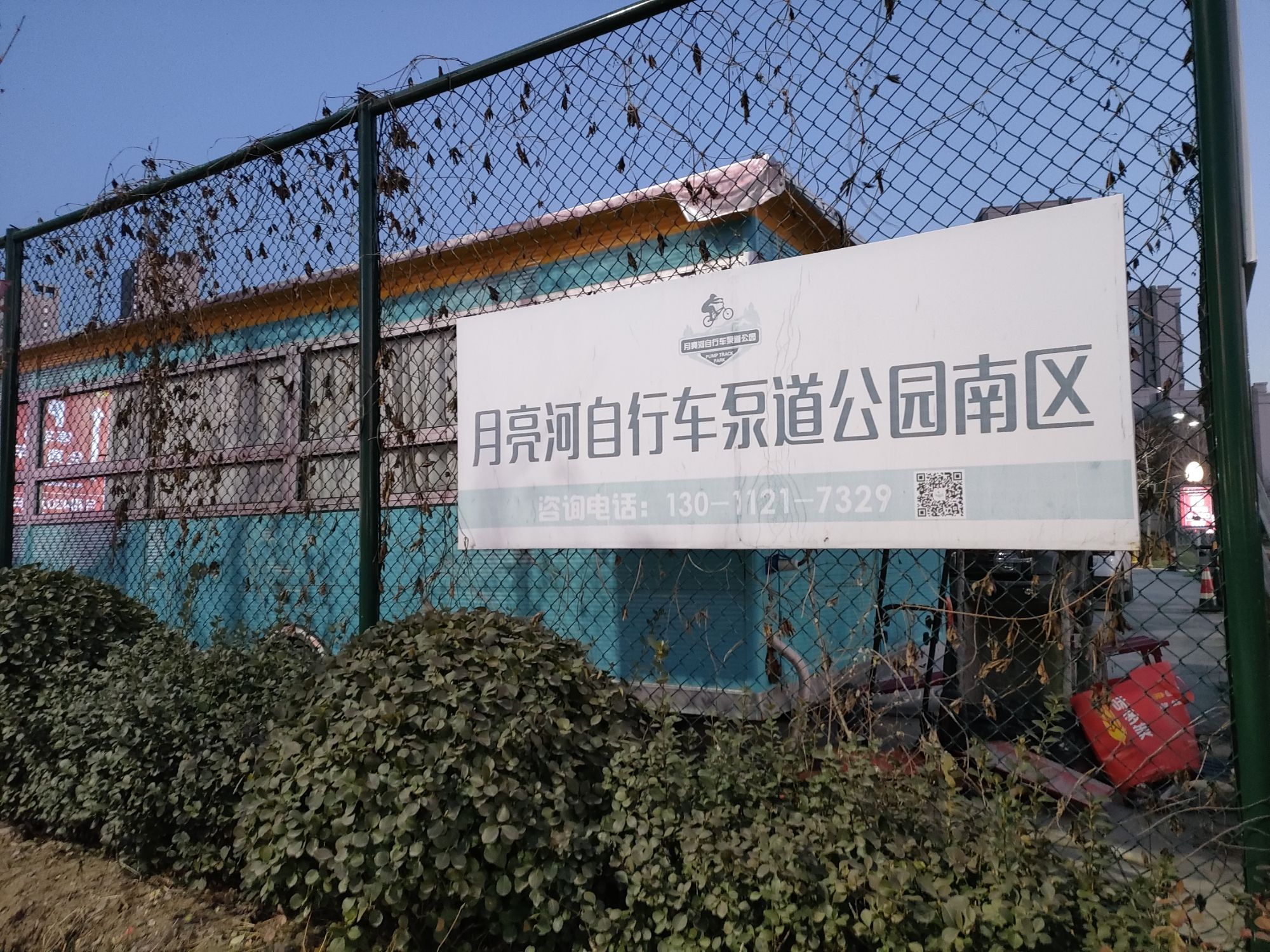 月亮河自行车泵道公园