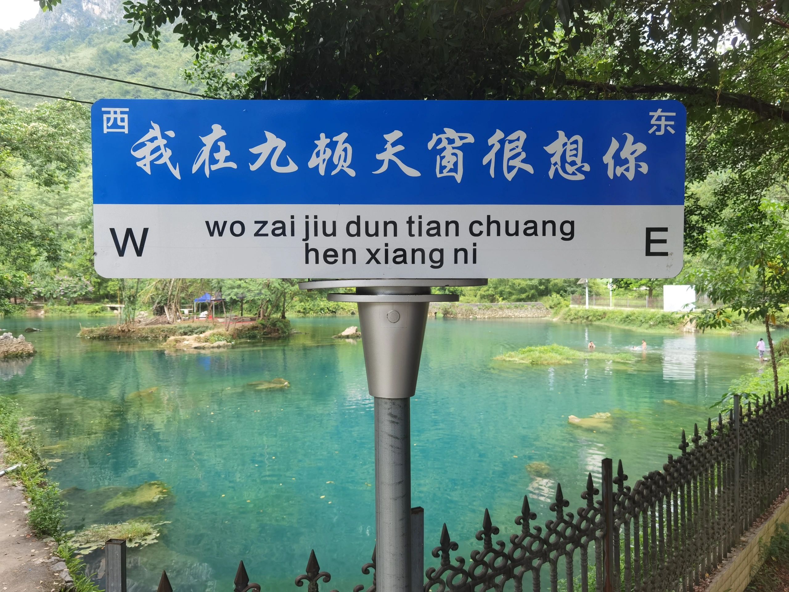 九顿溢流天窗群