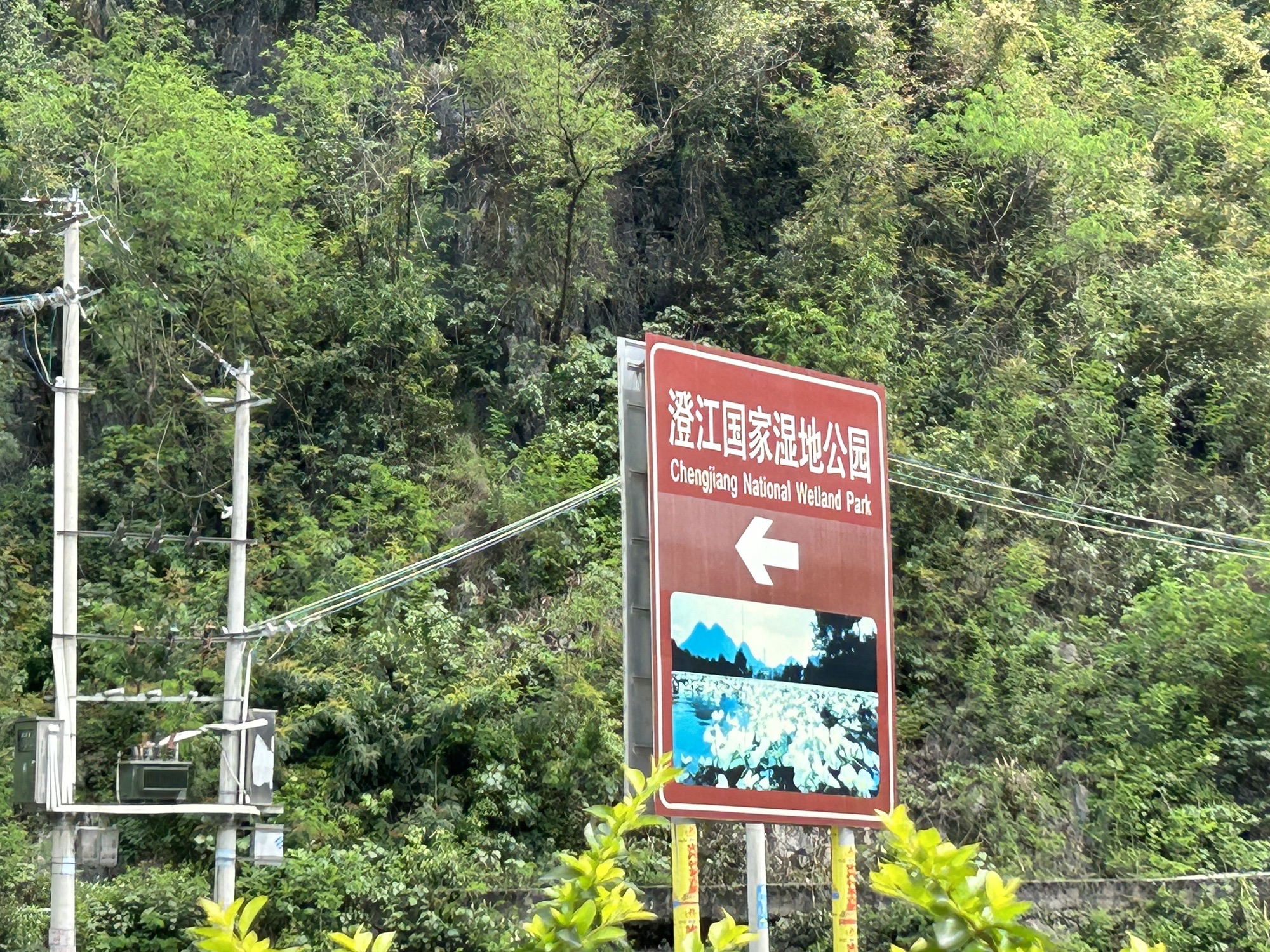 九顿溢流天窗群旅行图片