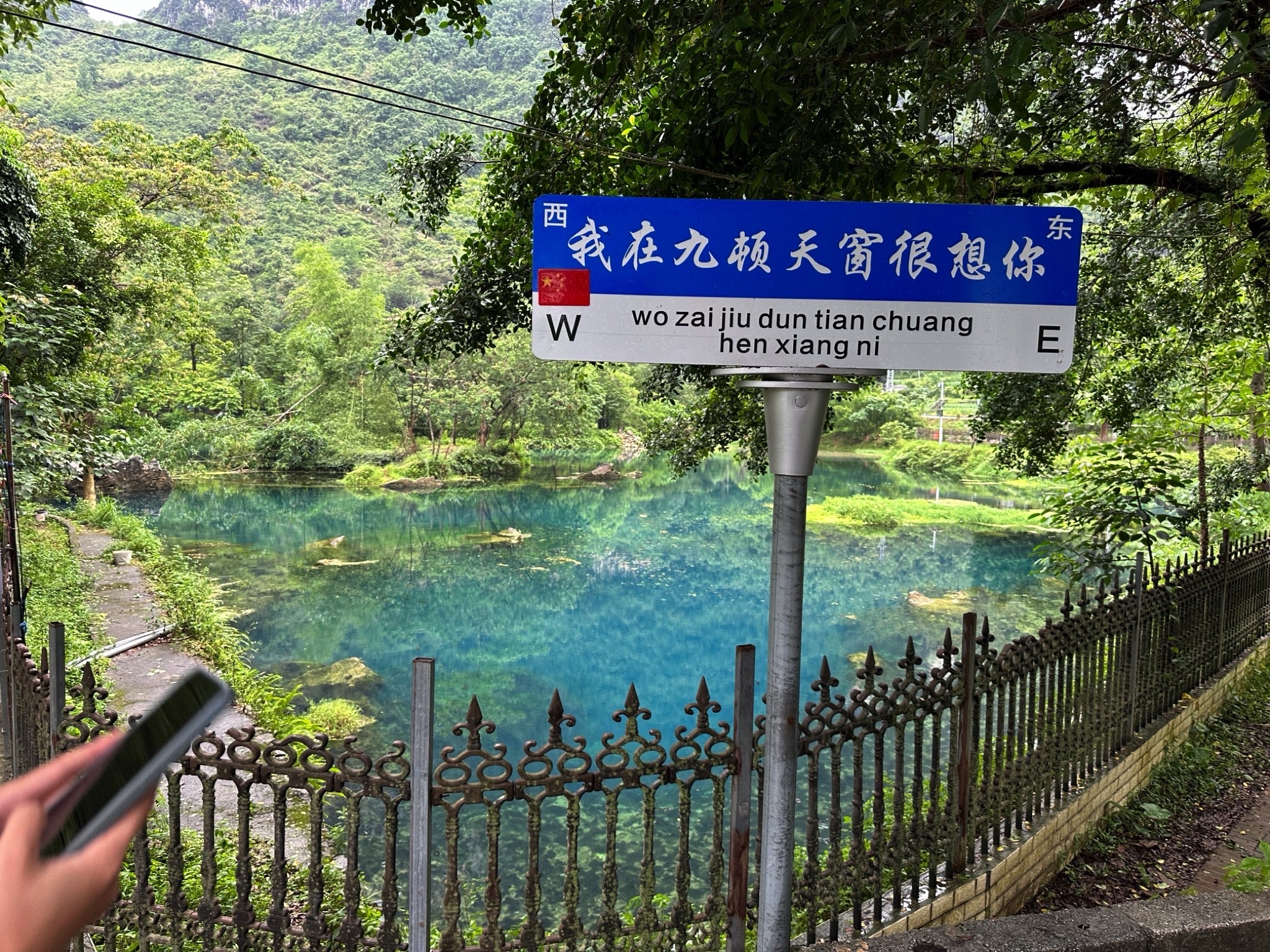 九顿溢流天窗群旅行图片
