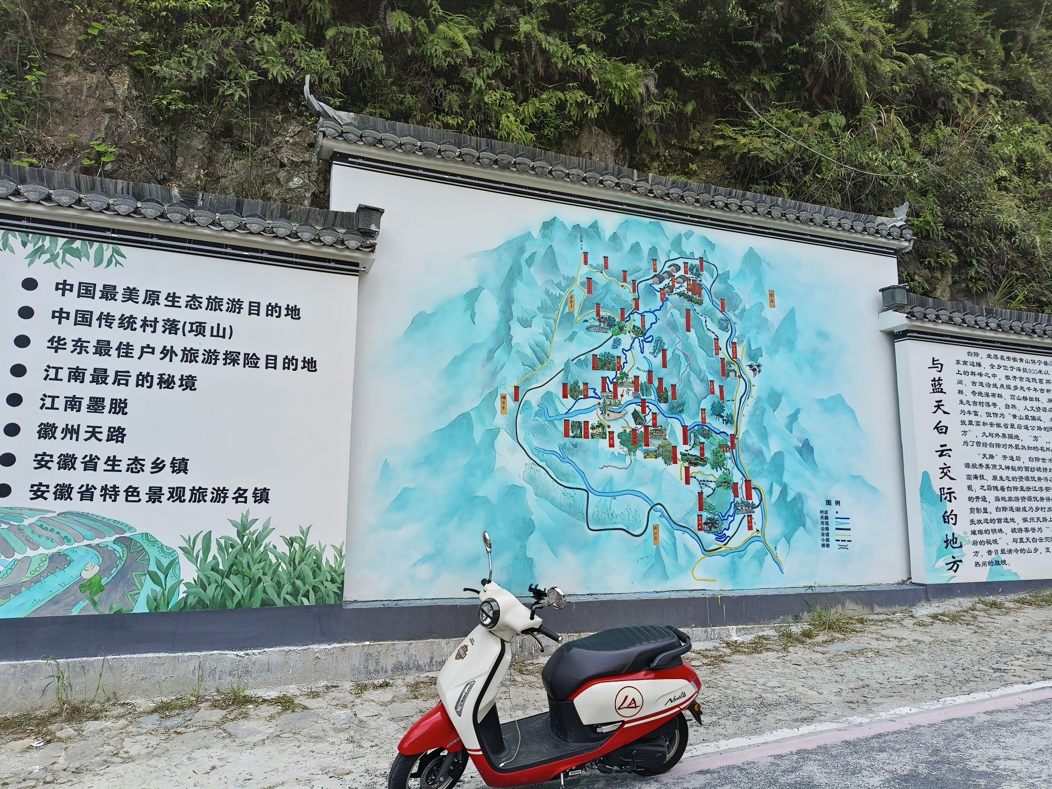 白际岭观景台