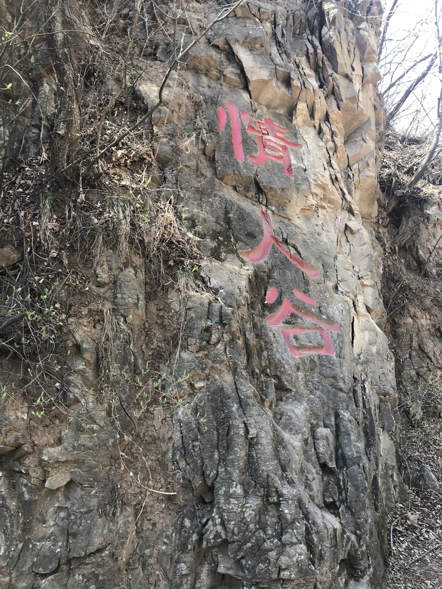 情人谷