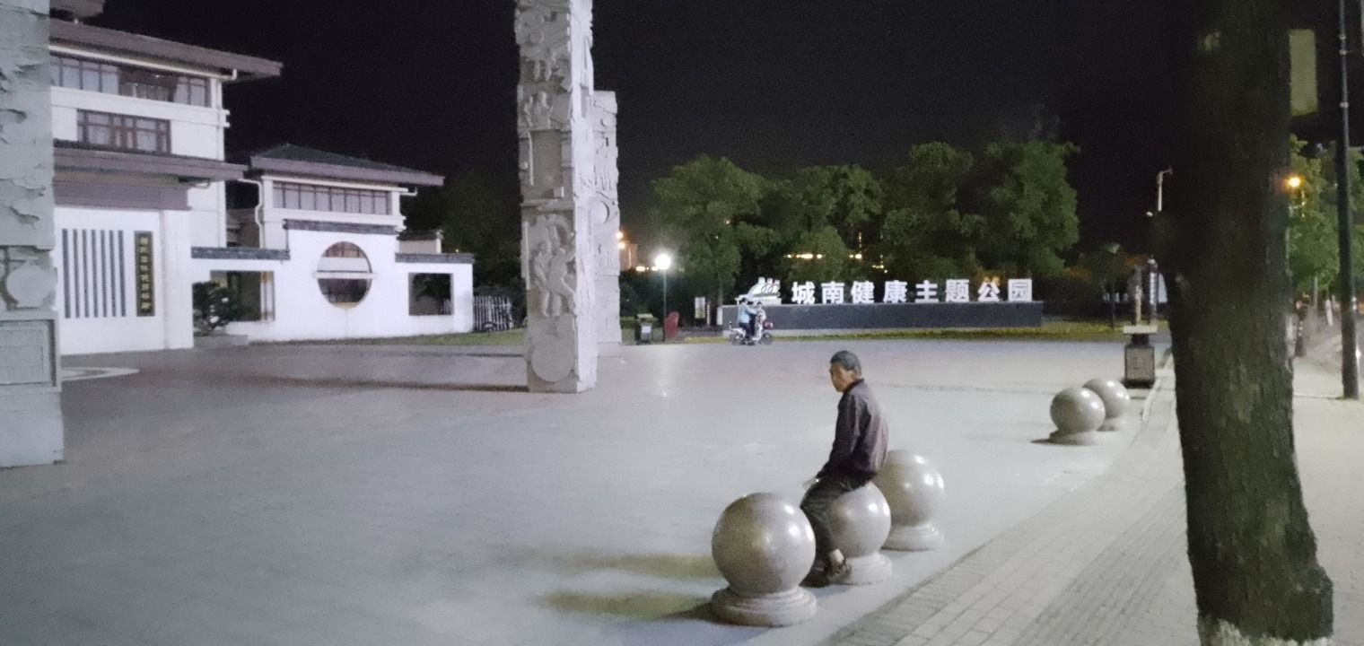 广信区城南文化公园