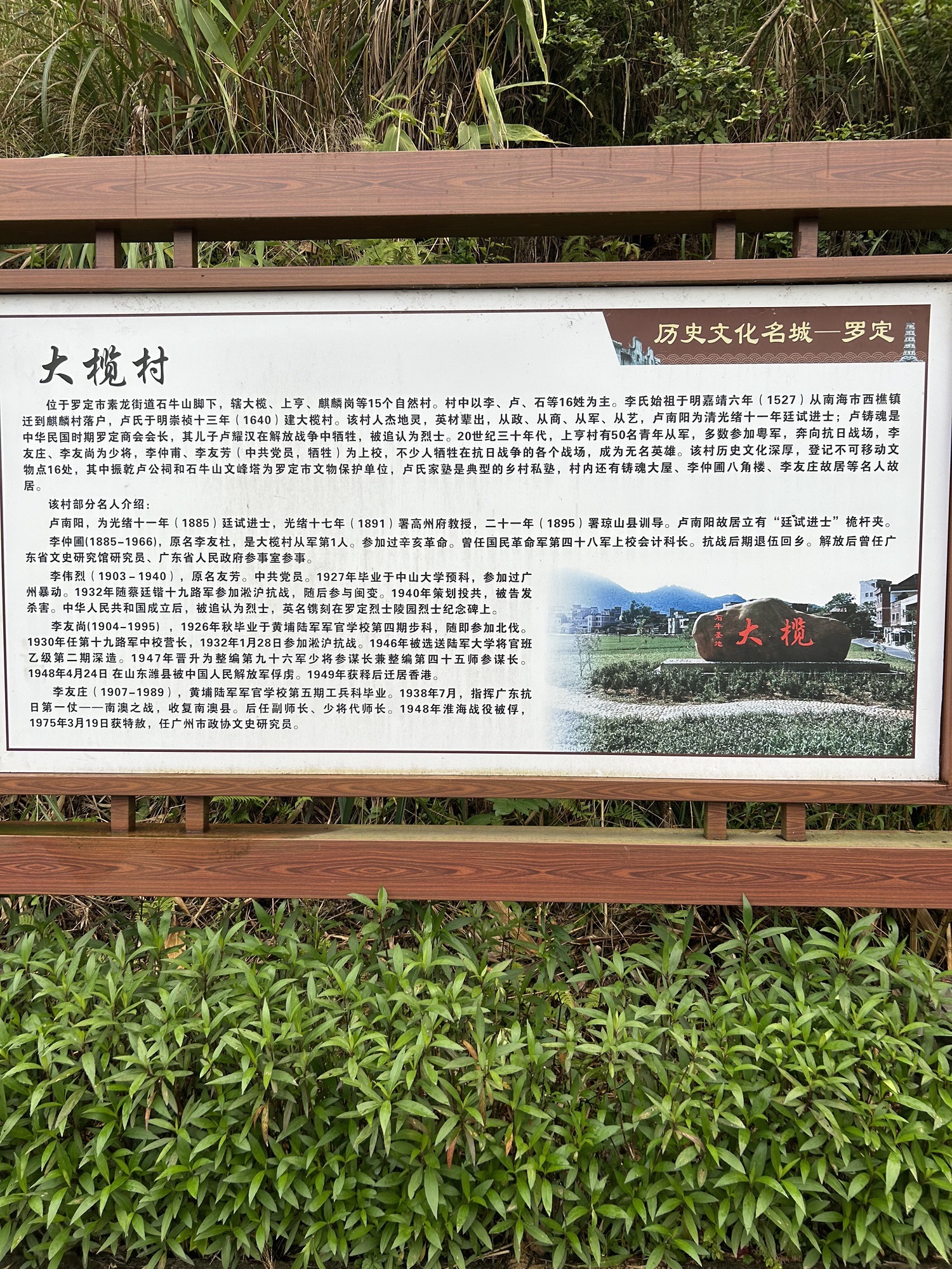 石牛山森林公园