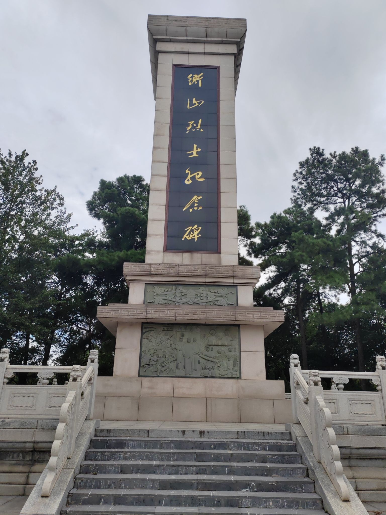 紫巾山森林公园