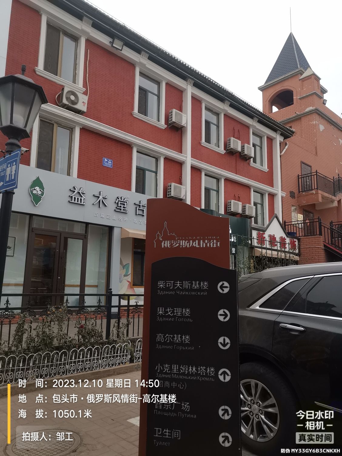 俄罗斯风情街-高尔基楼