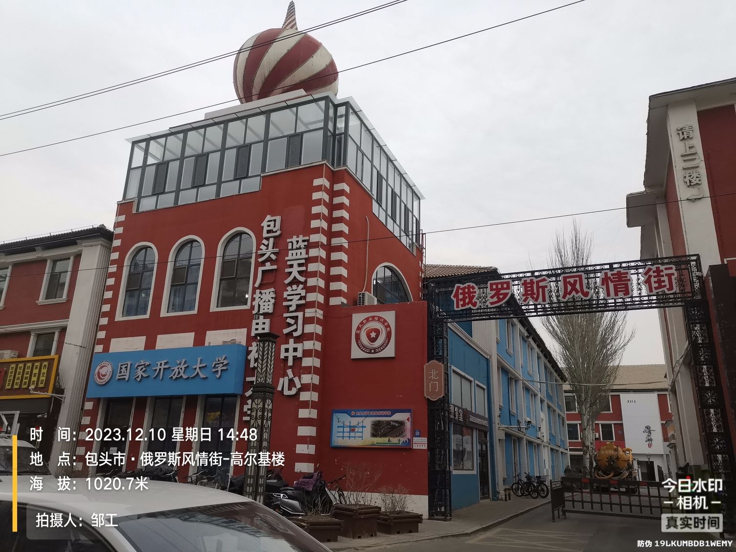 俄罗斯风情街-高尔基楼旅行图片