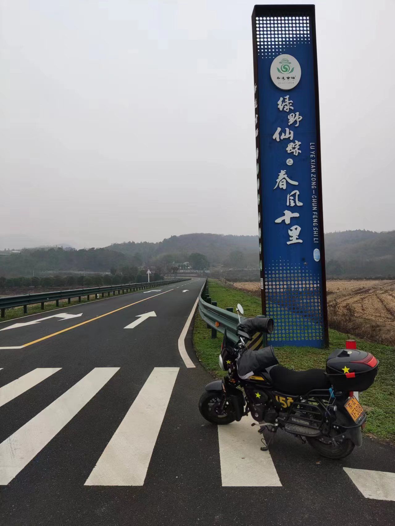 乐道金坛绿野仙踪之春风十里旅行图片