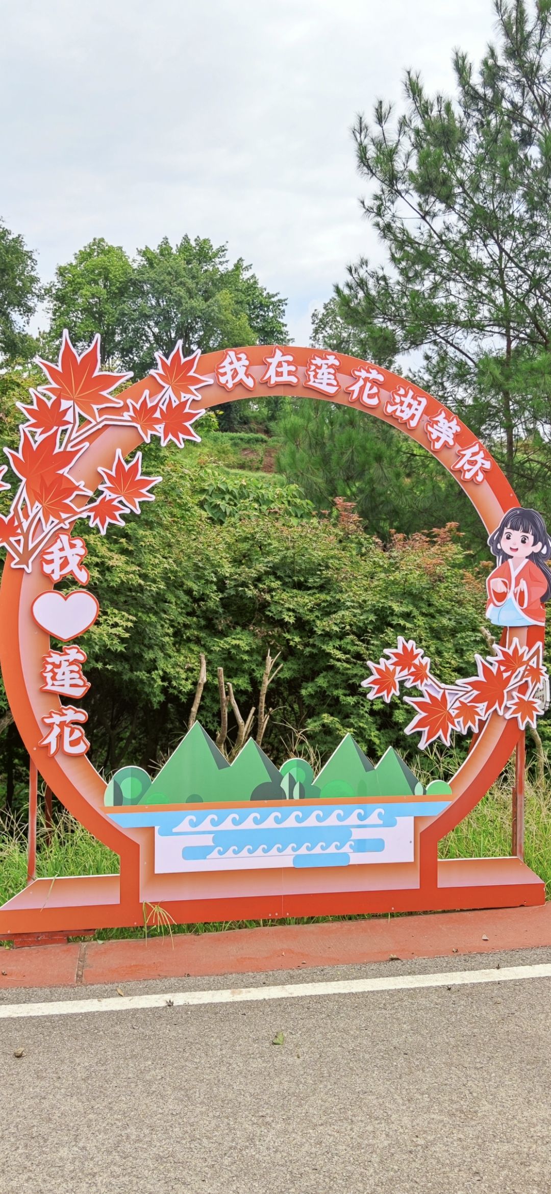 莲花彩色生态园区旅行图片