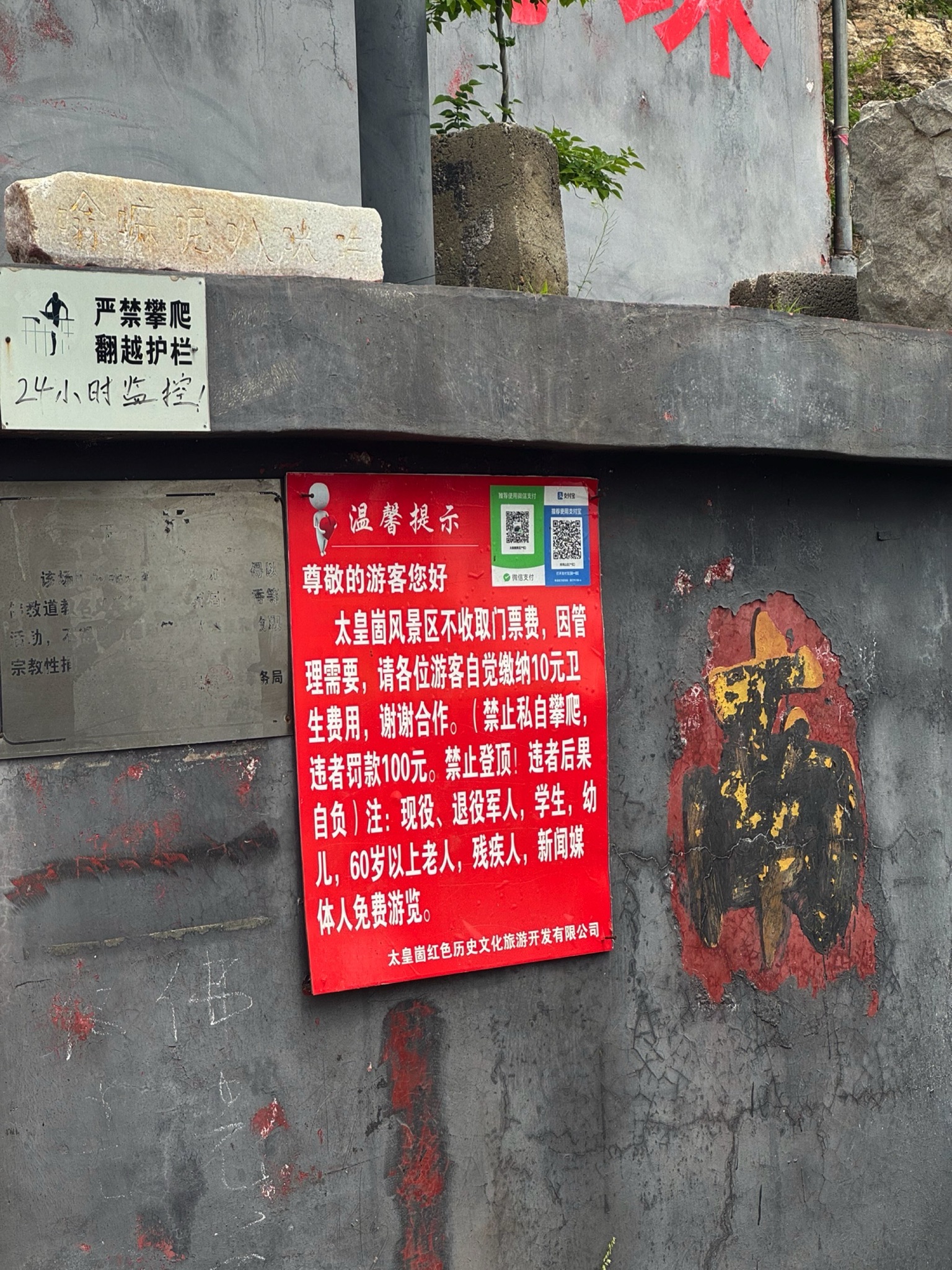 太皇崮景区旅行图片