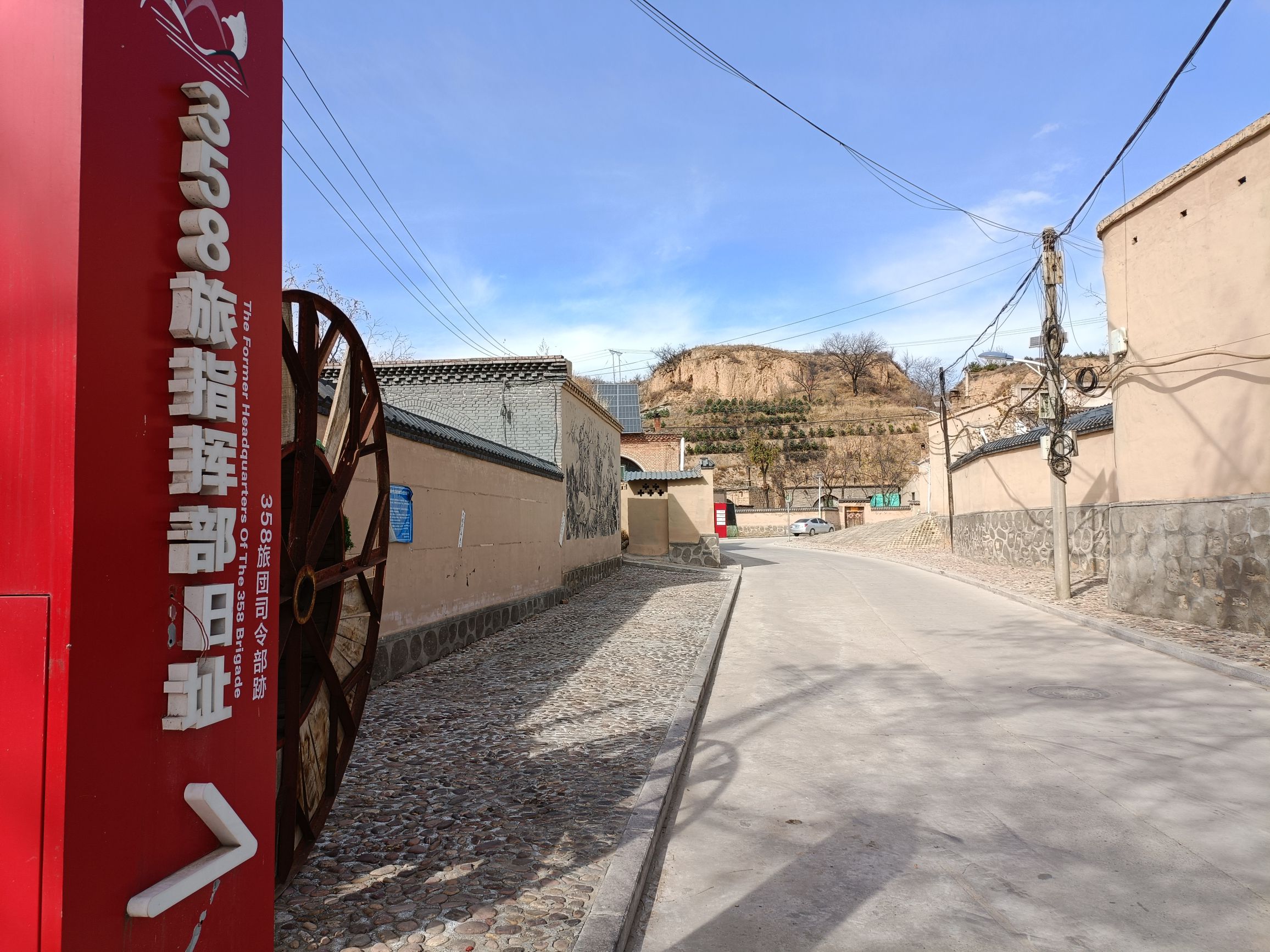 120师358旅指挥部旧址旅行图片