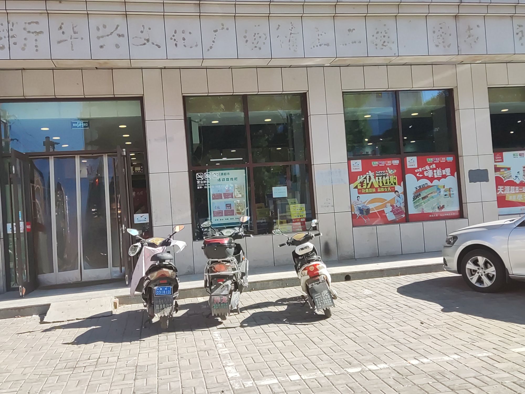 新华兴文化广场