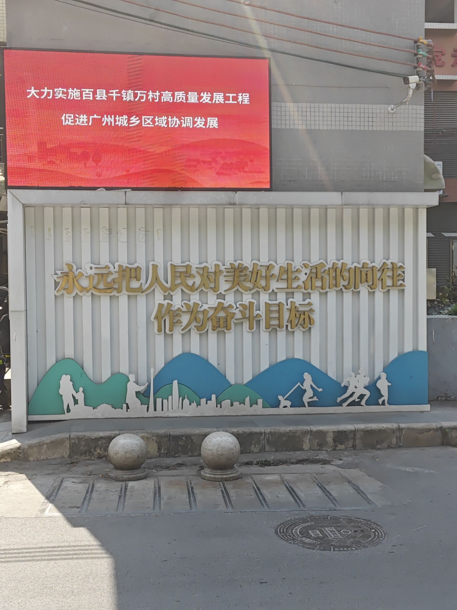 望南党建公园