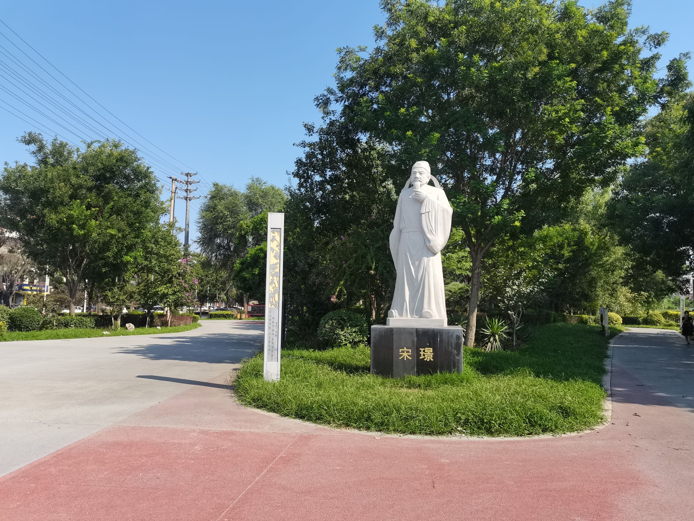 沙河市科普主题公园