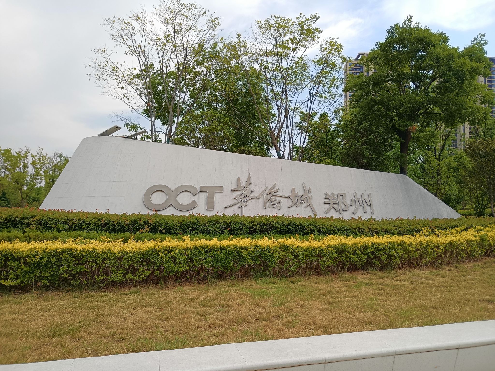 郑州华侨城街角公园旅行图片