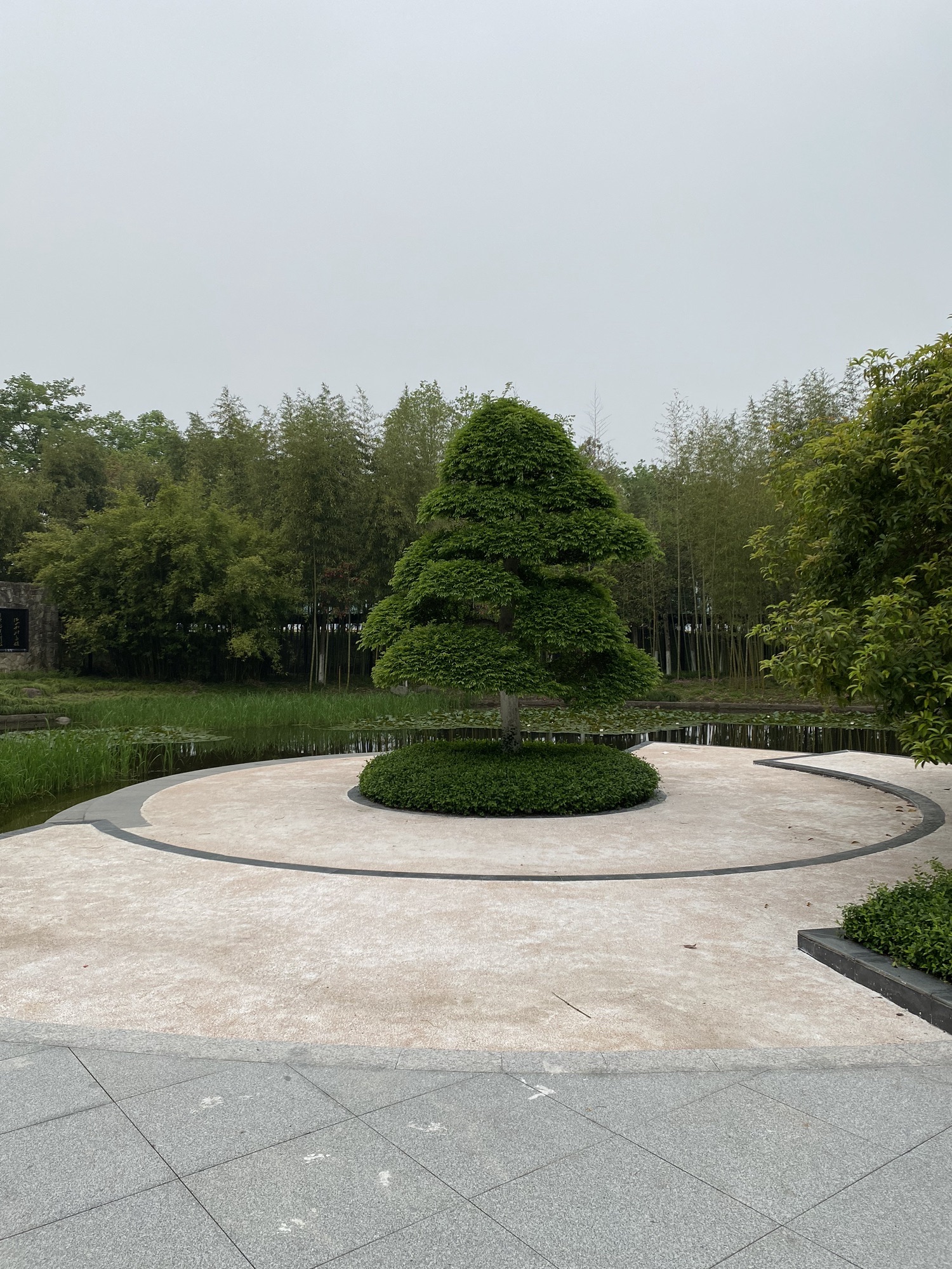 六和路公园