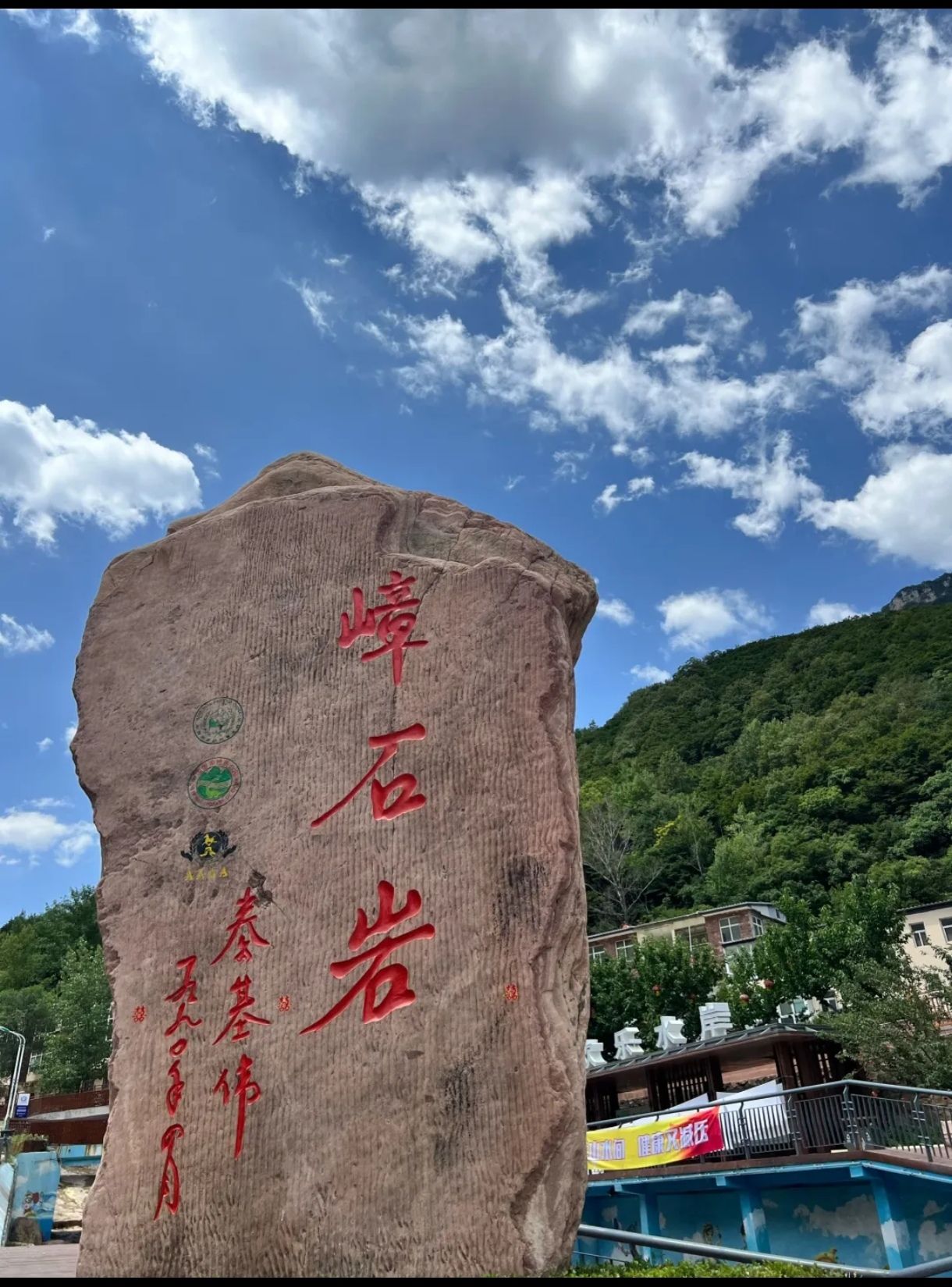 嶂石岩国家地质公园旅行图片