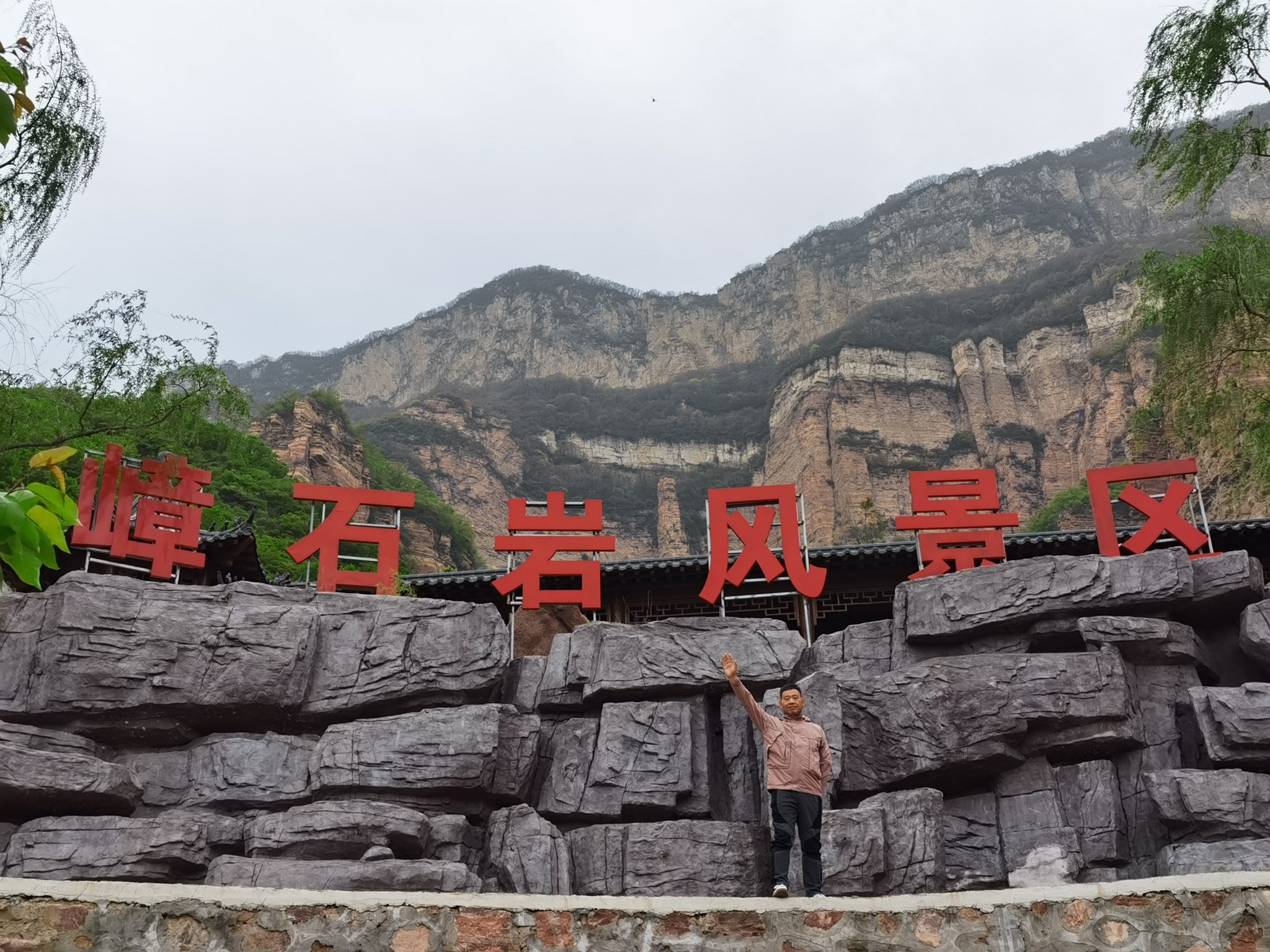 嶂石岩国家地质公园旅行图片