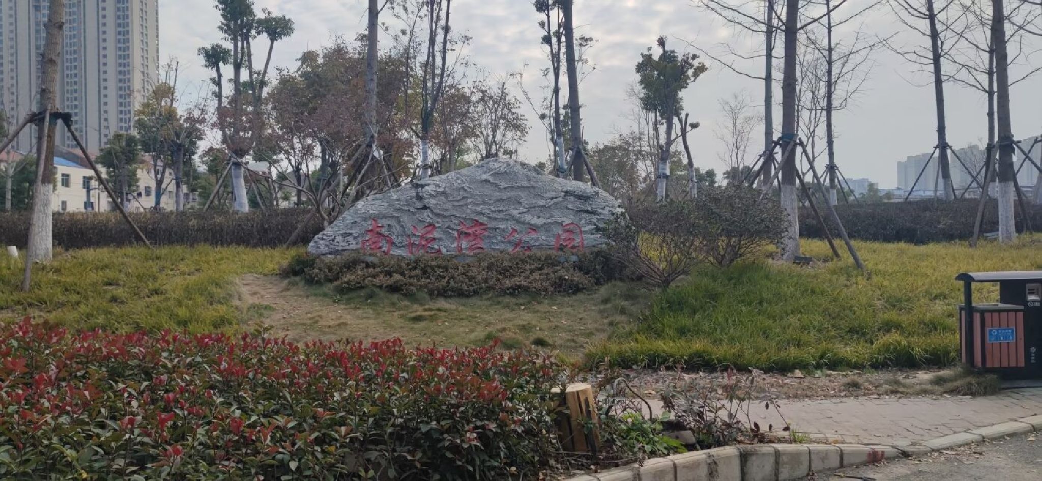 南泥湾公园旅行图片
