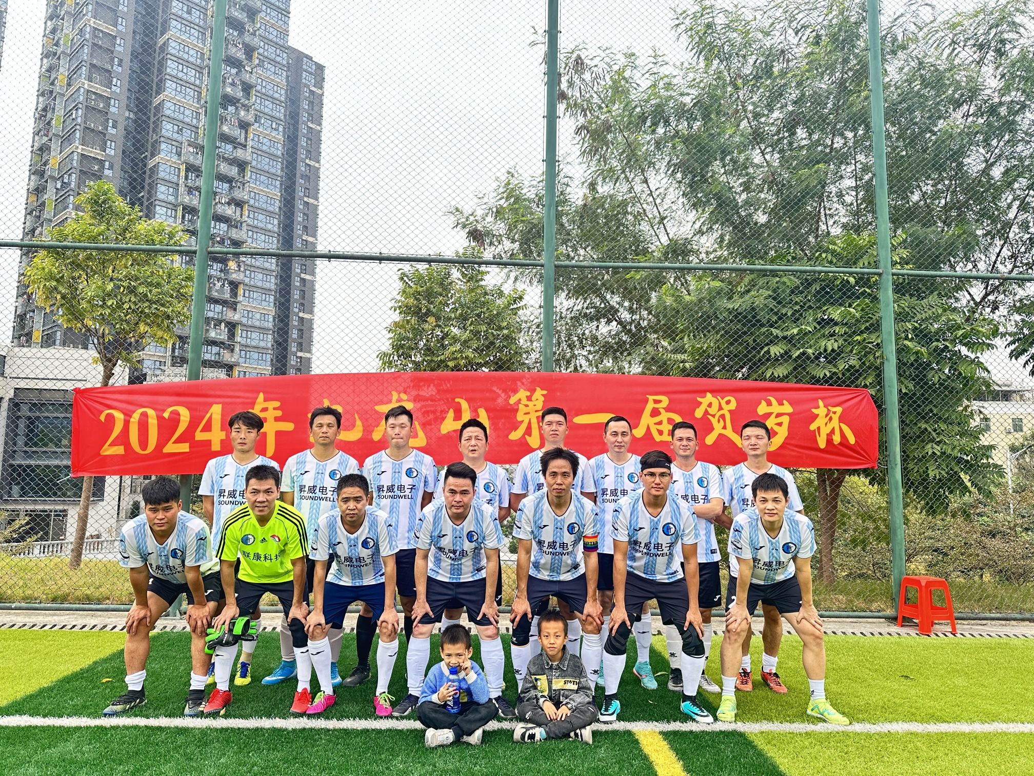 九龙山体育公园