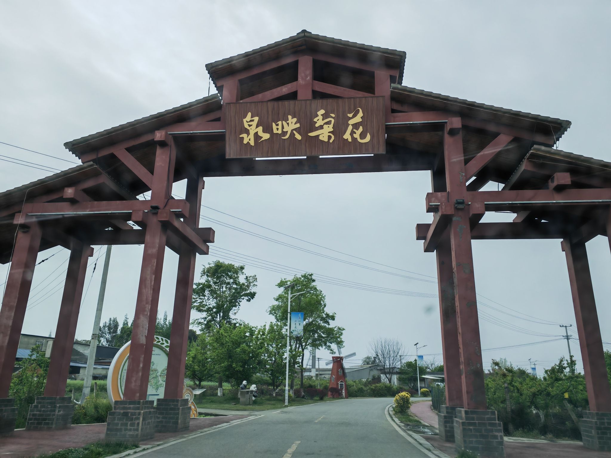 泉映梨花景区