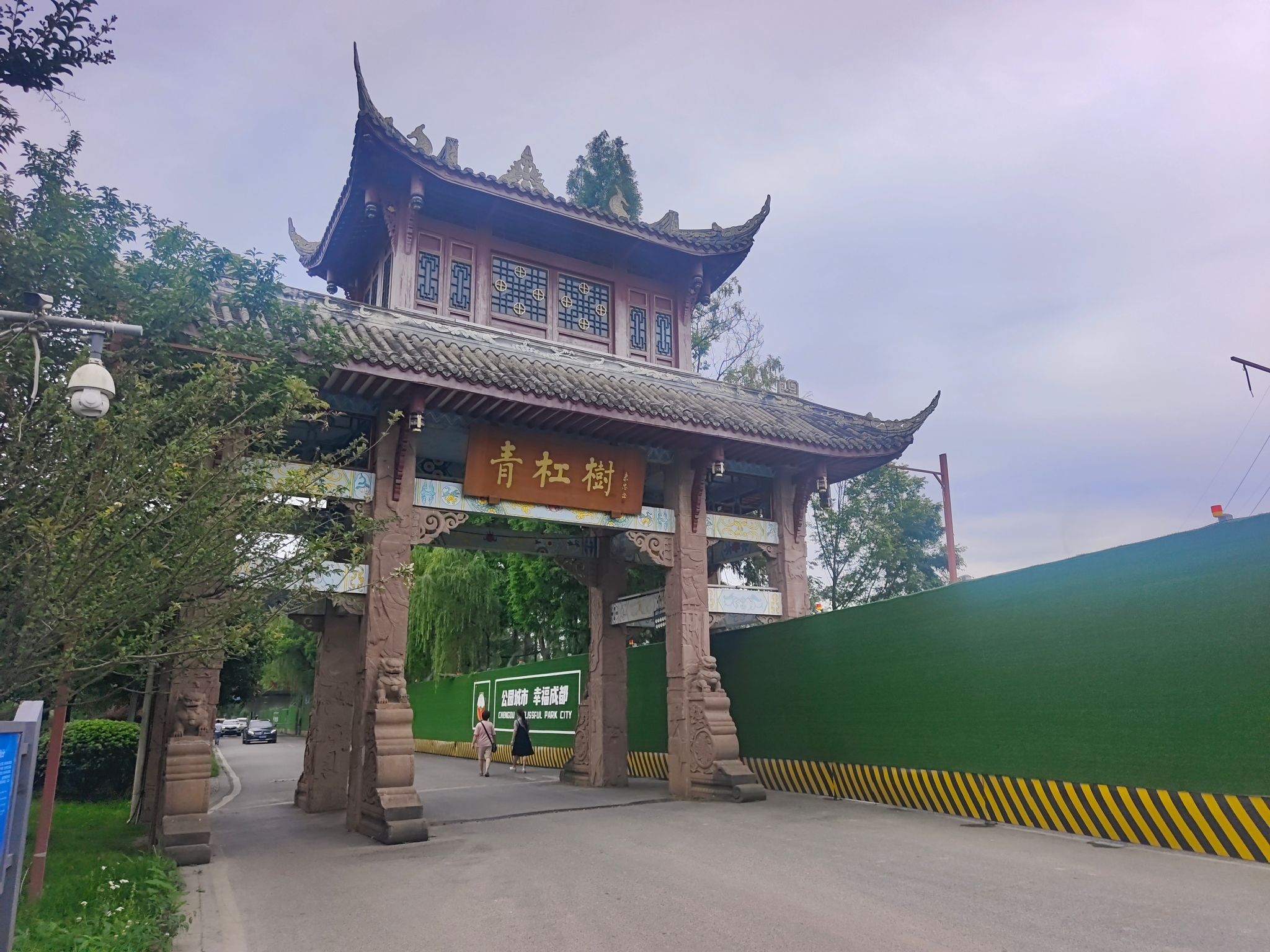 三道堰青杠树景区