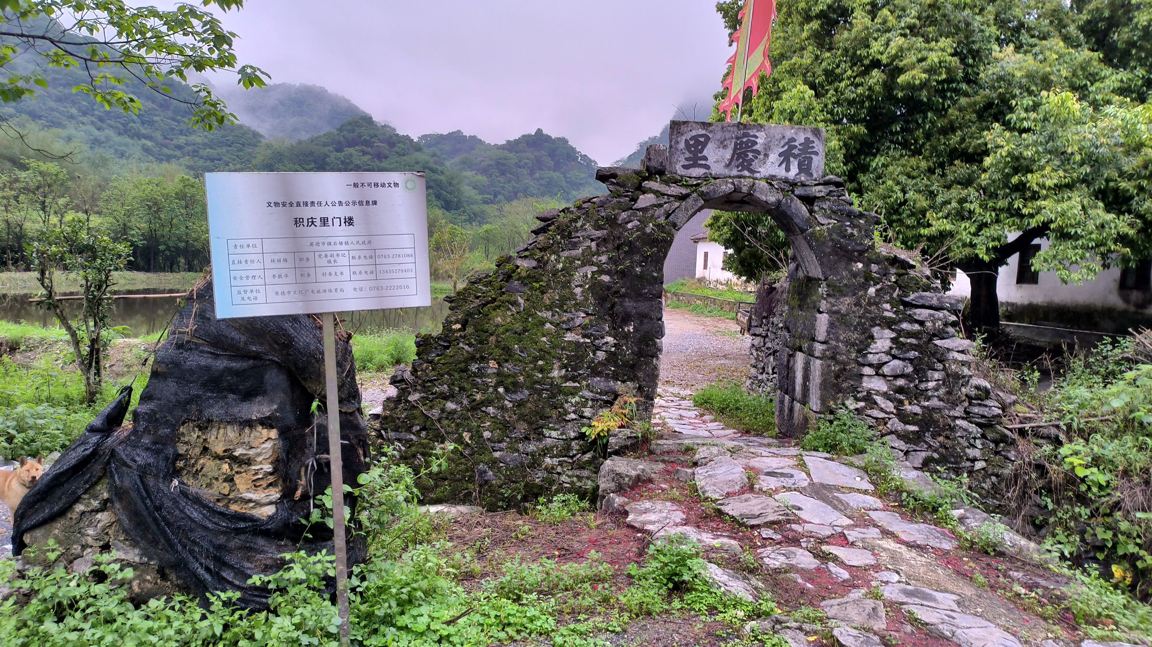 积庆里古遗址旅行图片