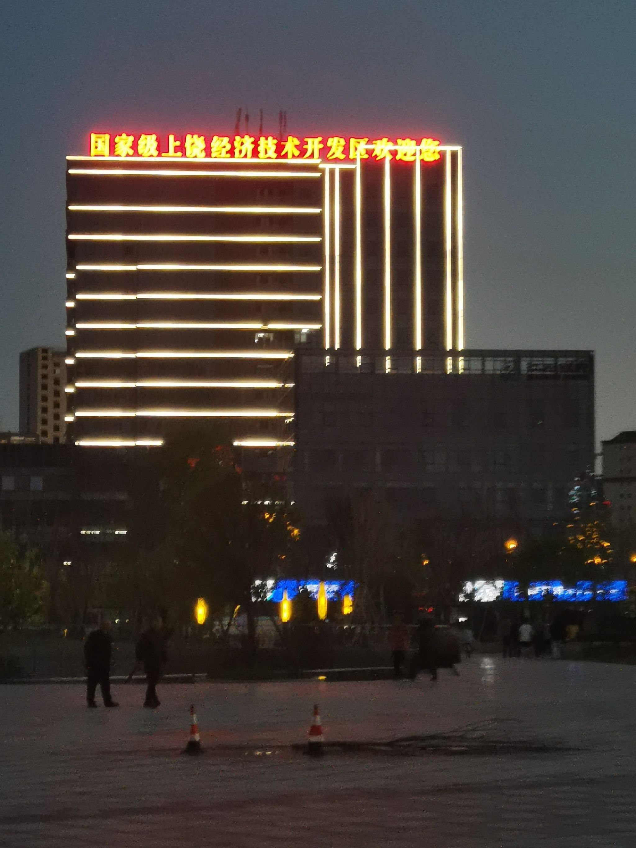 市民休闲公园