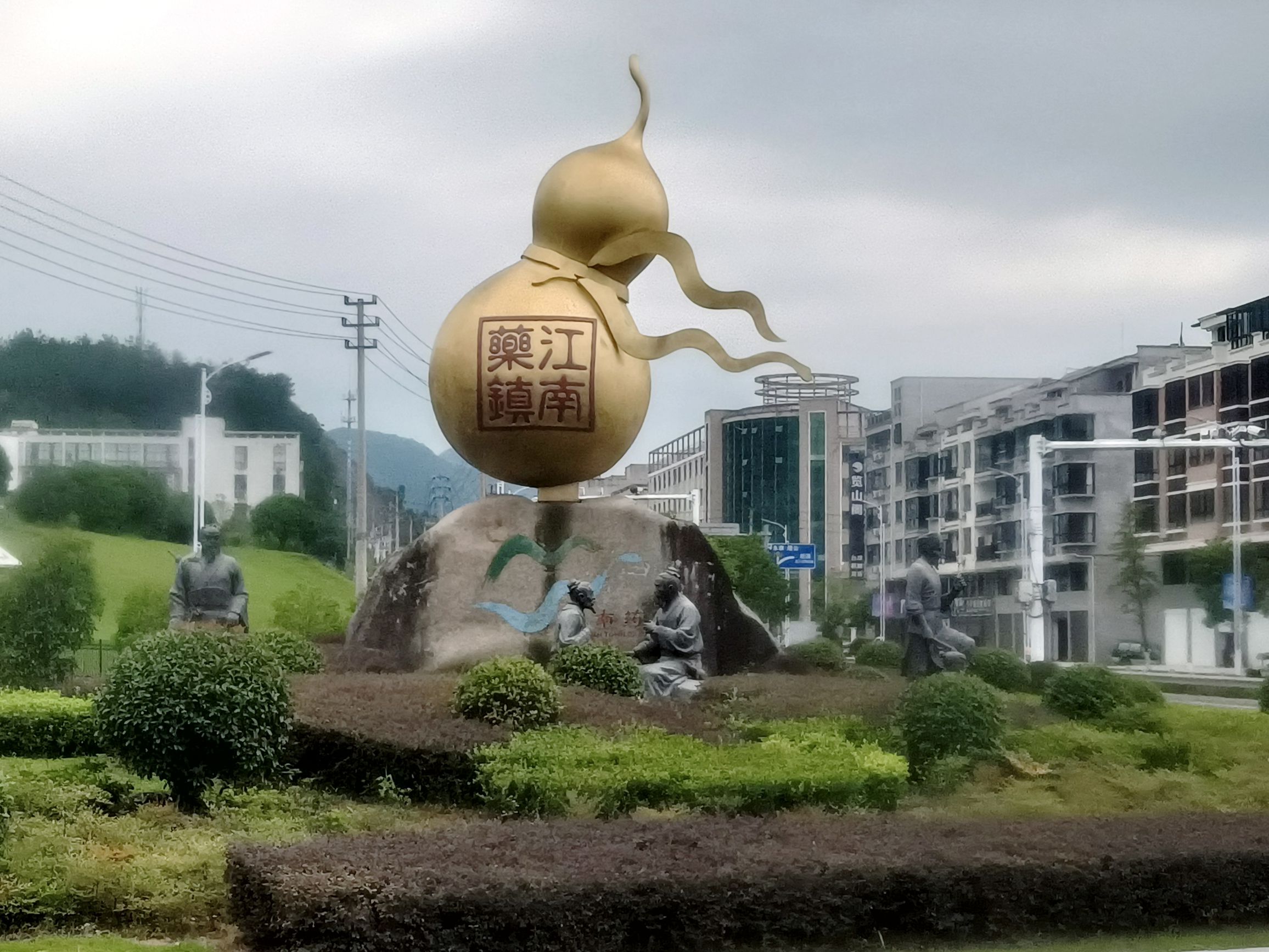 江南药镇景区旅行图片