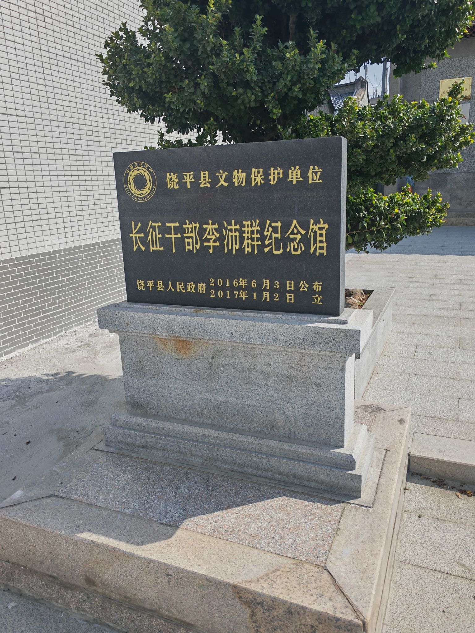 李厝祠