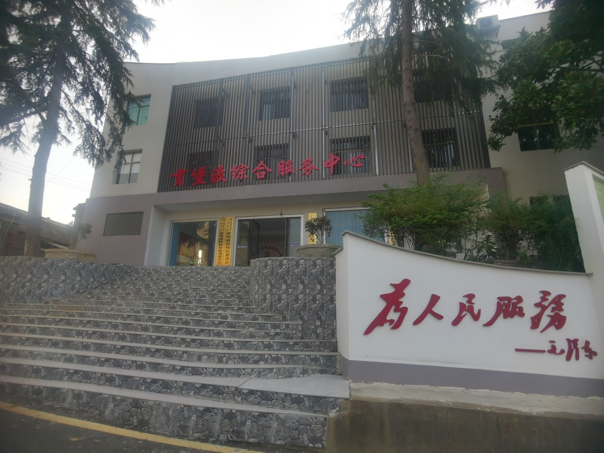 贯堡渡老街