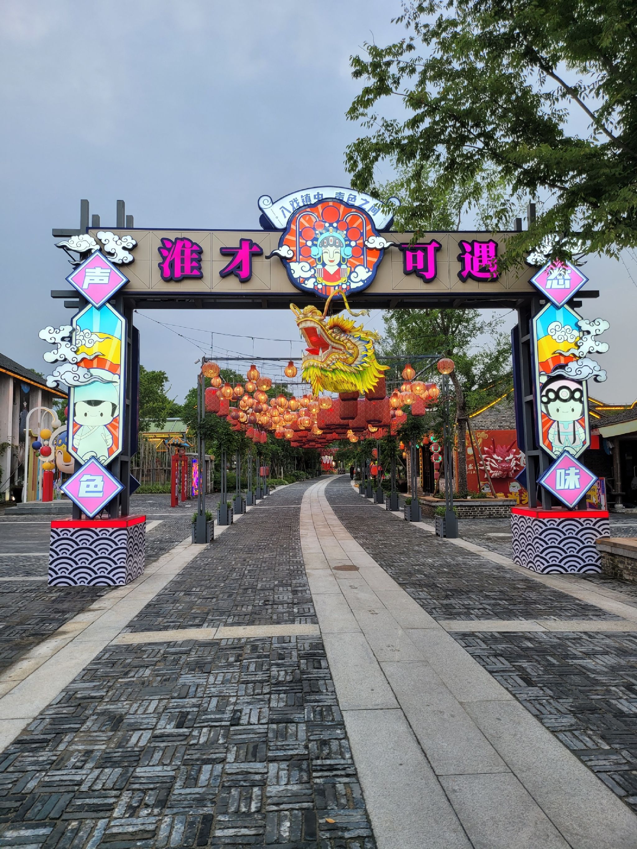 淮剧小镇景区