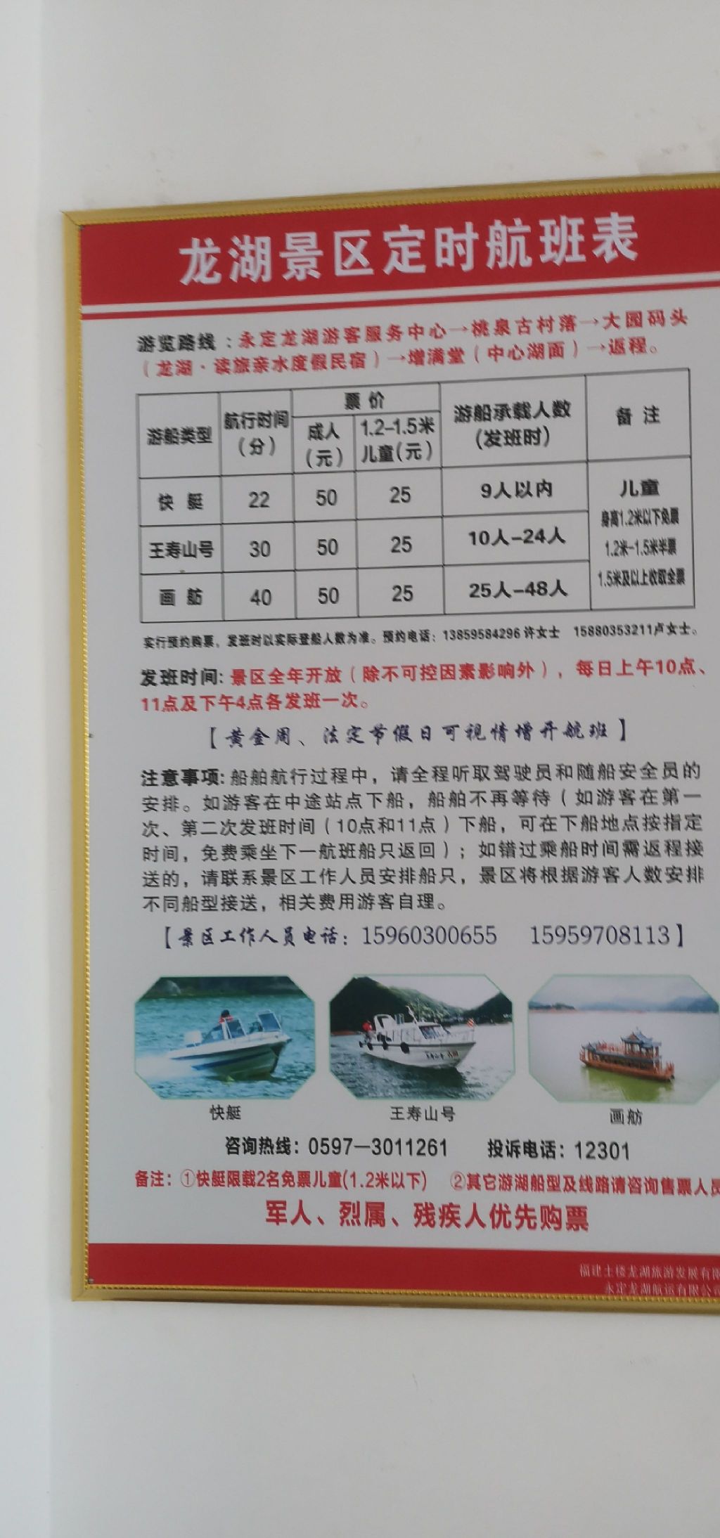 永定龙湖景区旅行图片