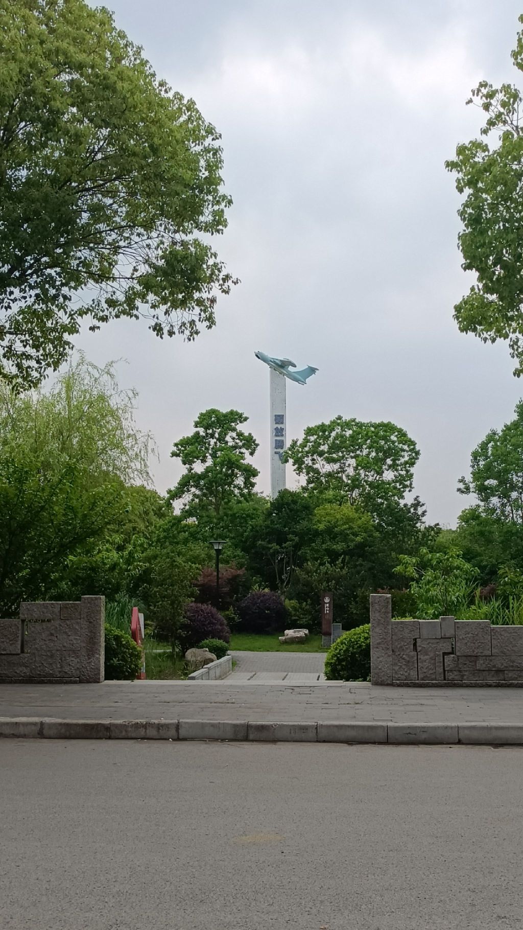 新吴区双拥公园旅行图片
