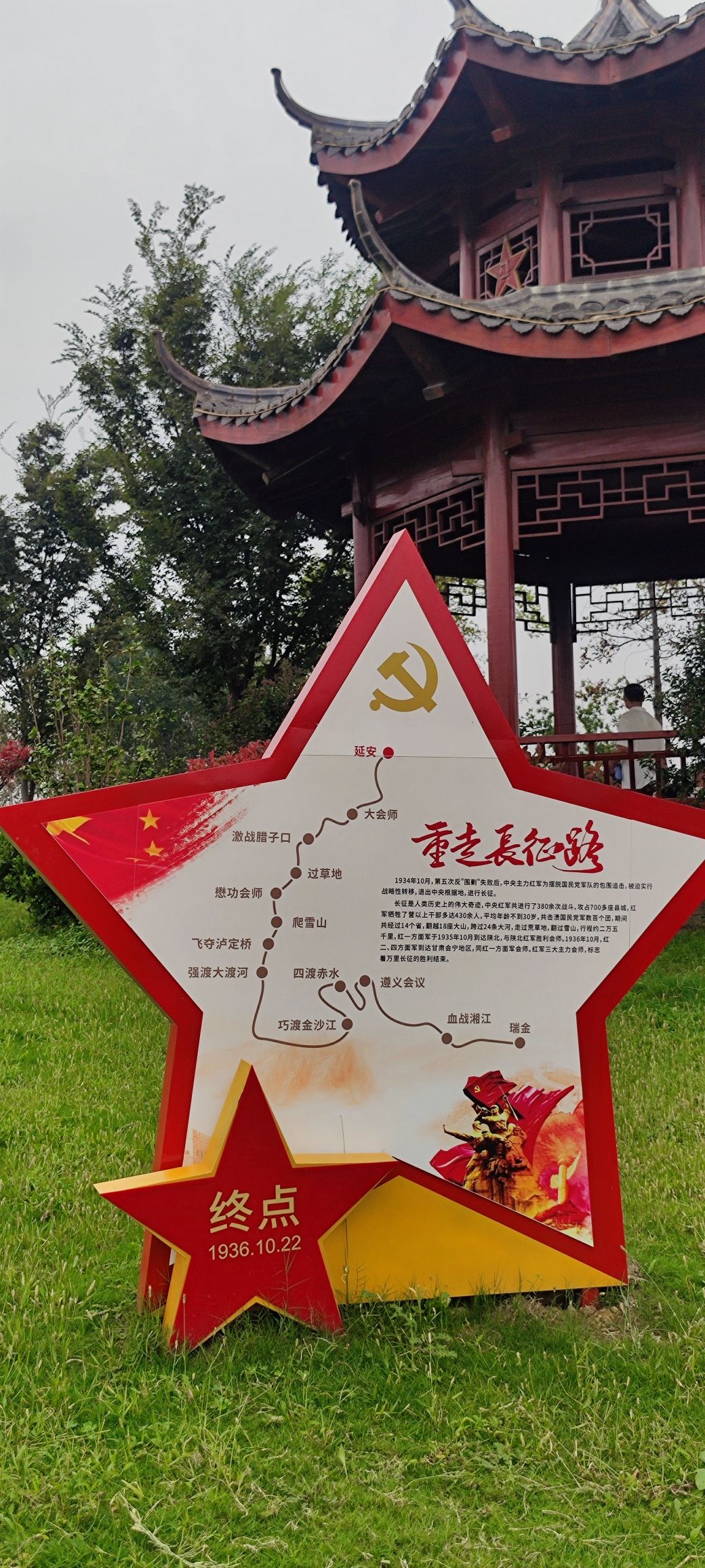新吴区双拥公园旅行图片