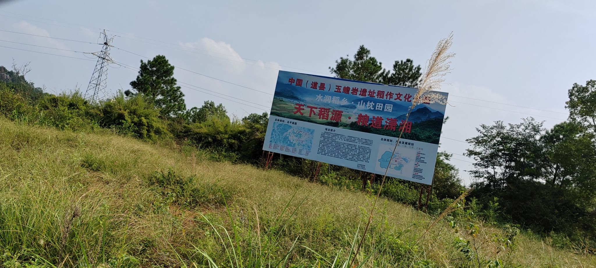 永州玉蟾岩