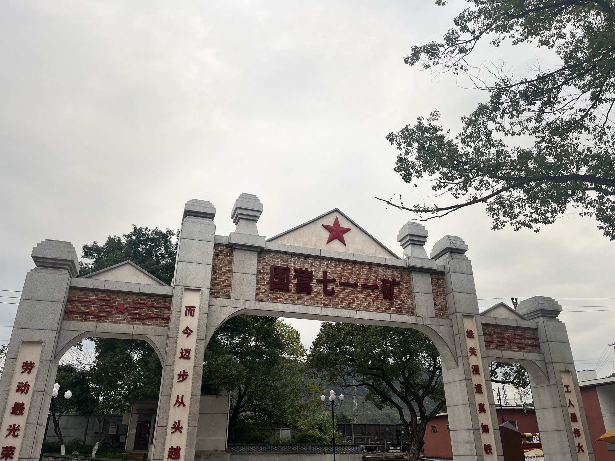 七一一矿·爱国主义纪念广场旅行图片