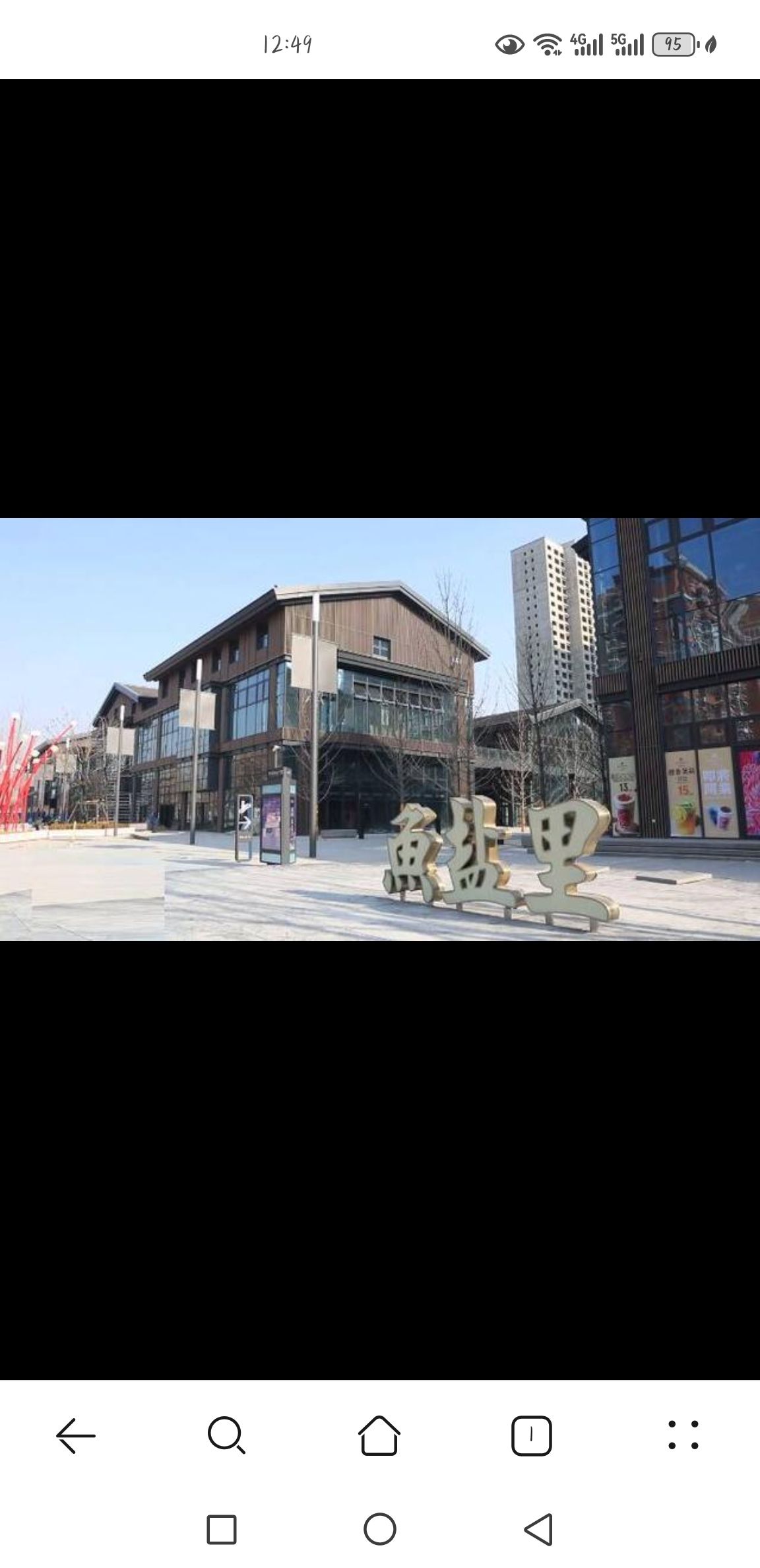 鱼盐里动漫城旅行图片