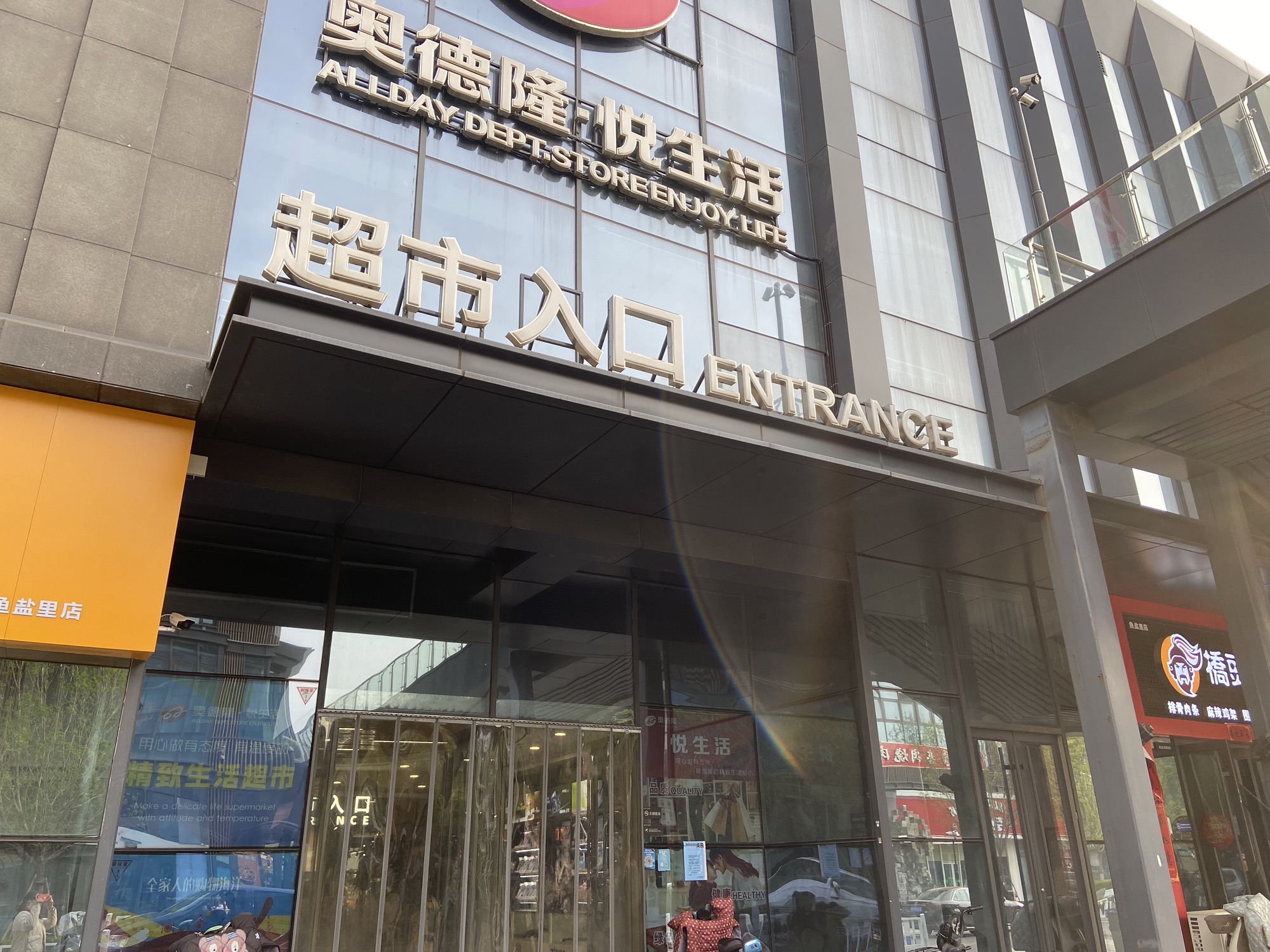 鱼盐里动漫城旅行图片