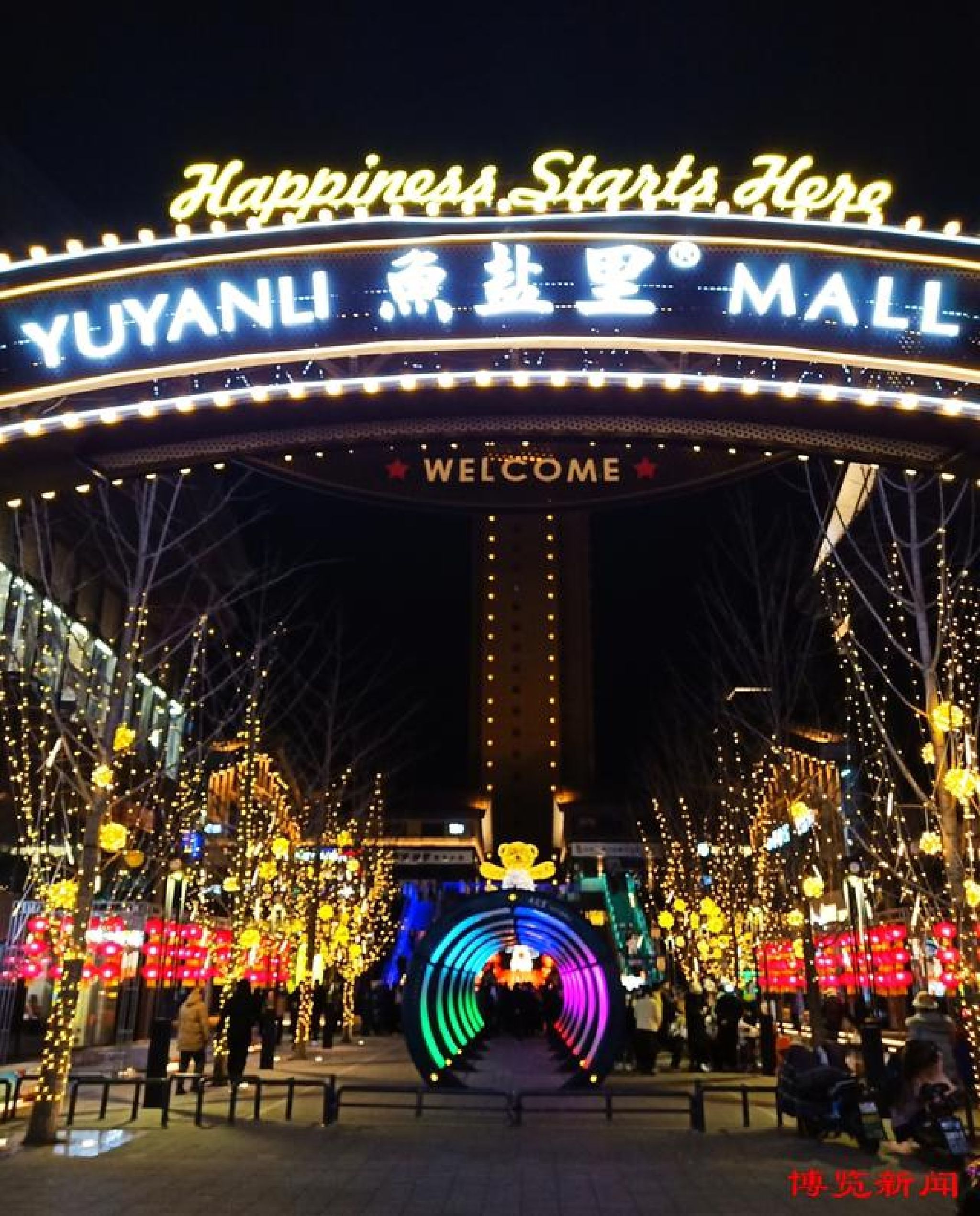 鱼盐里动漫城旅行图片
