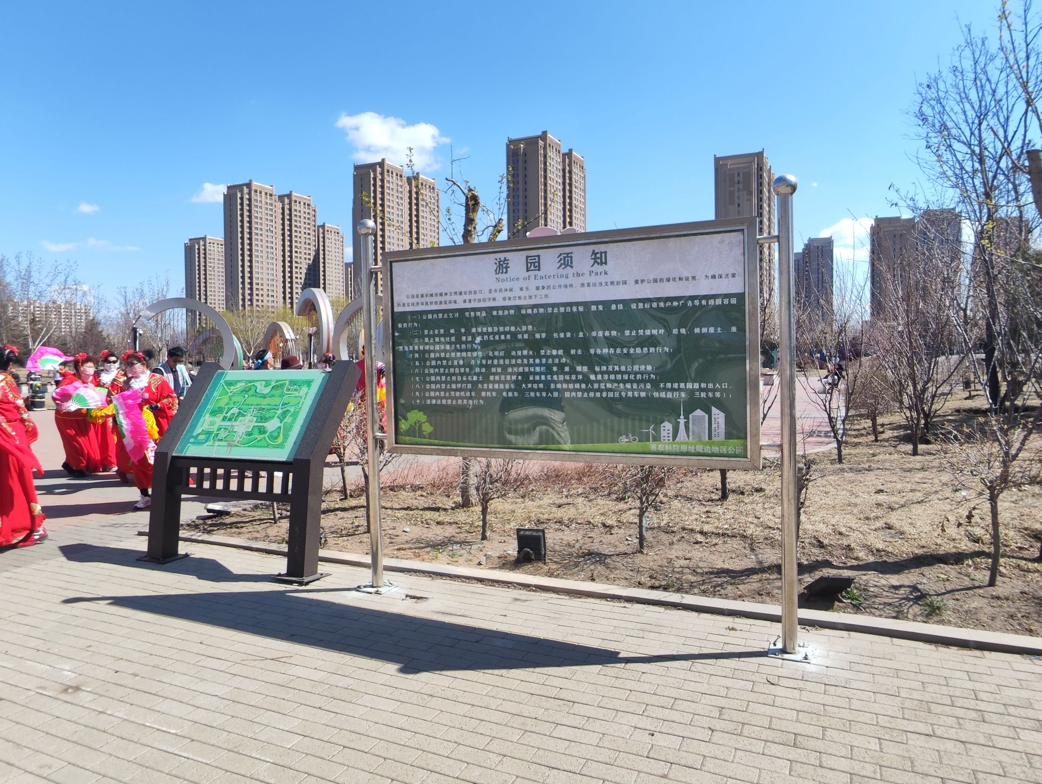 鲁商体育公园