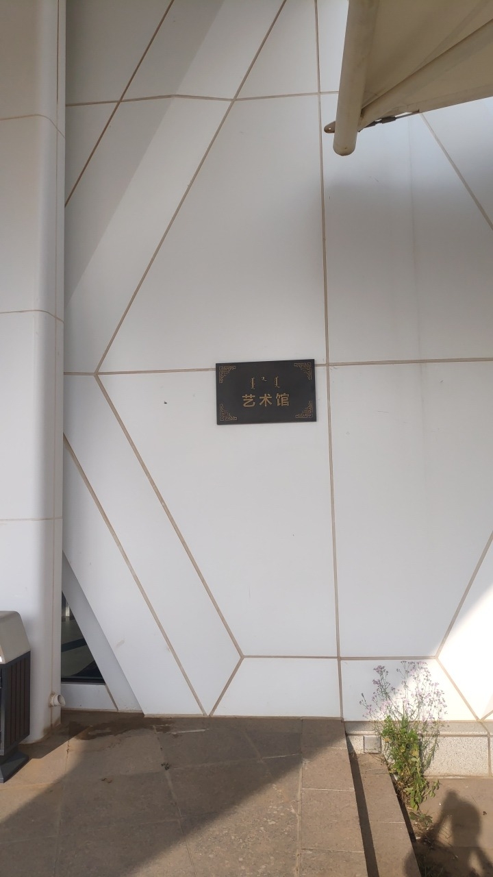 乌兰牧骑广场