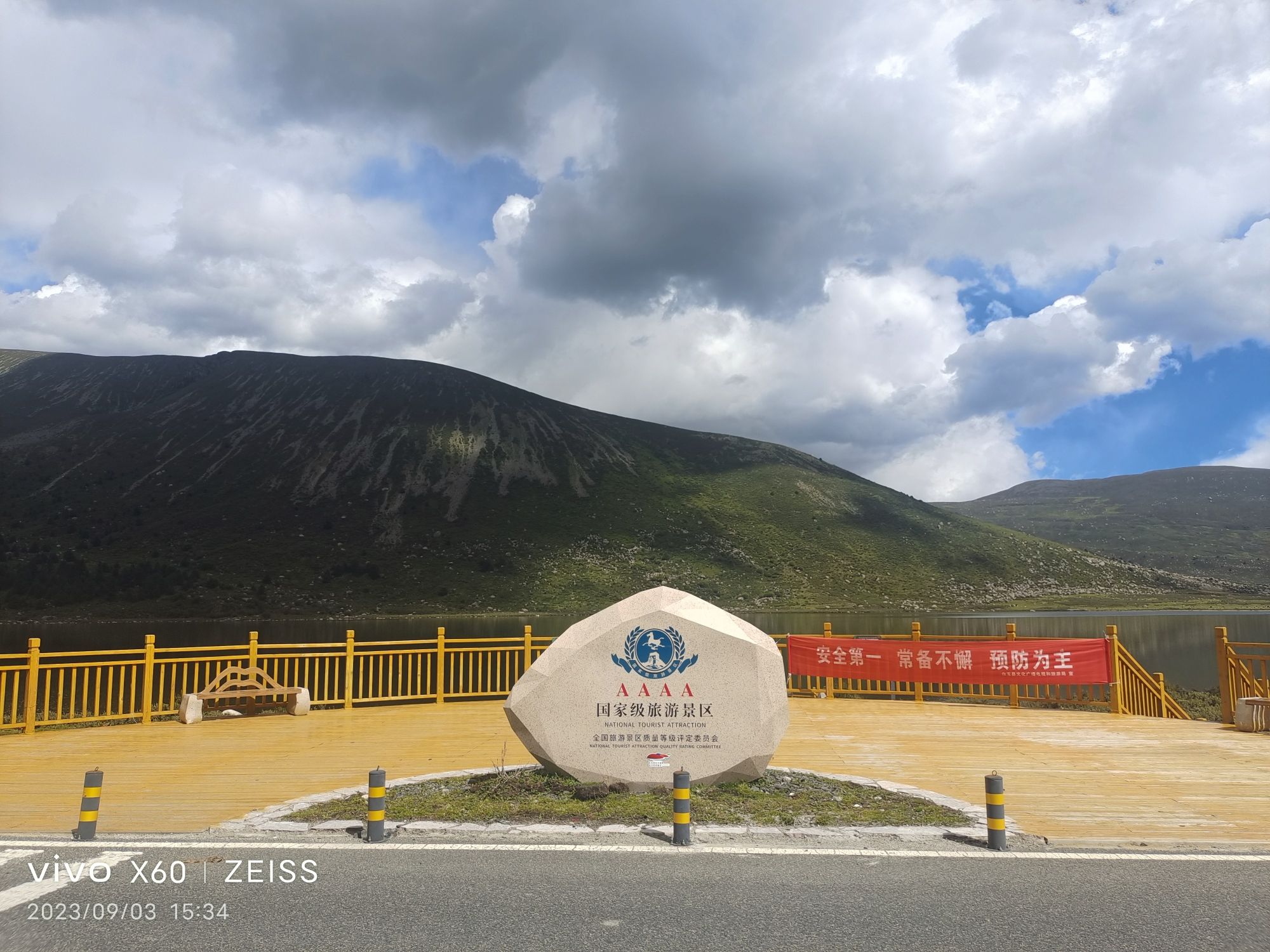 拉龙措国家湿地公园旅行图片