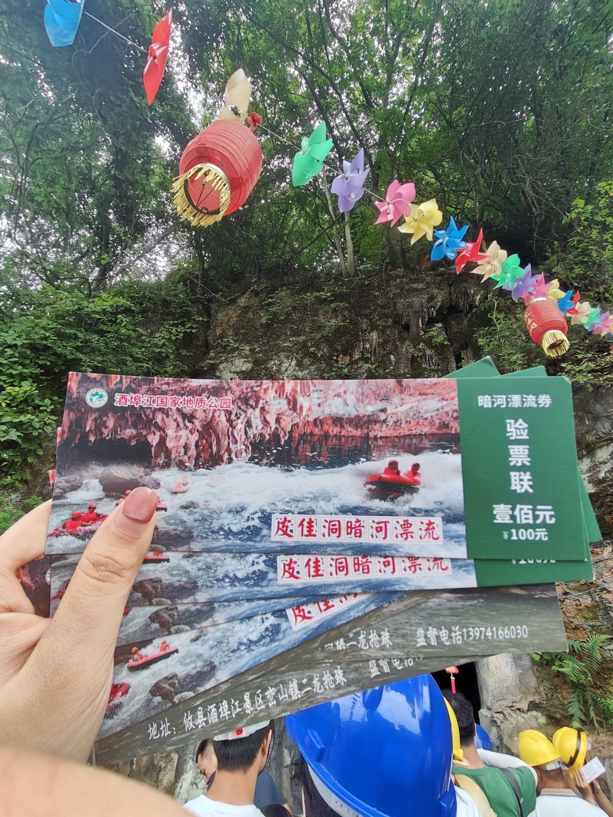 皮佳洞仙境乐园