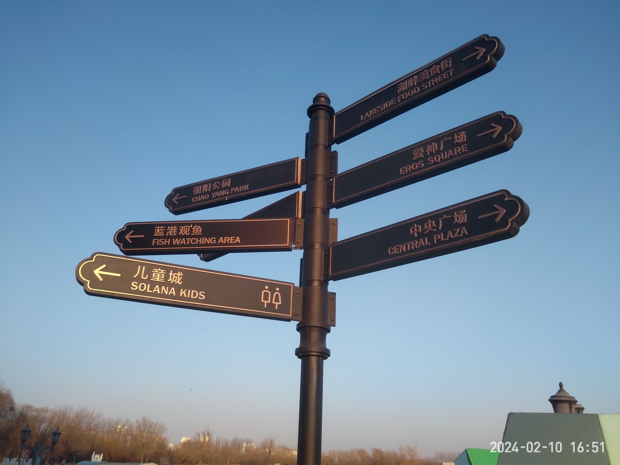 亮马河游船蓝港码头
