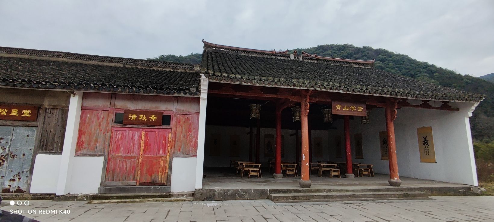 耕读古镇